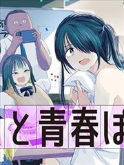 裸族的新娘漫画第一卷封面