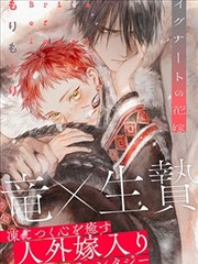 裸族的新娘漫画第一卷封面